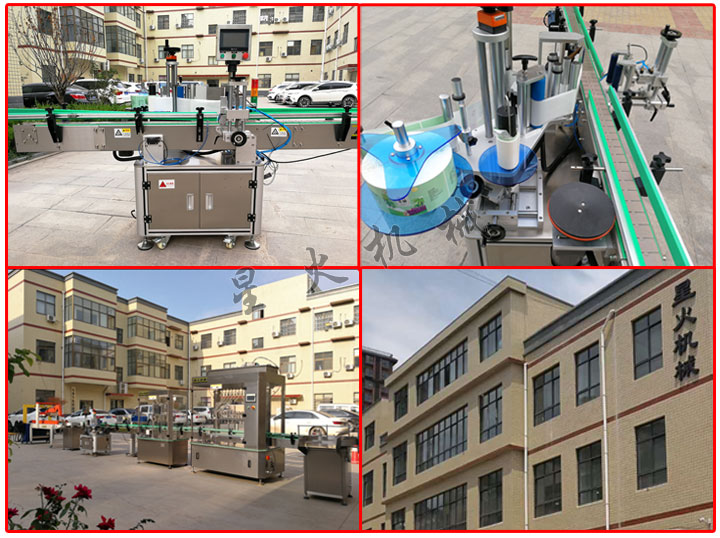 星火公司标签贴标机及在蚝油灌装生产线中的应用实拍